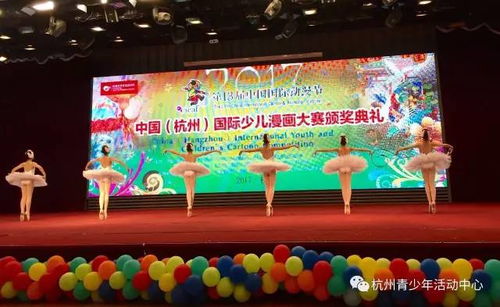 第十三届中国国际动漫节青少年分会场活动精彩回眸