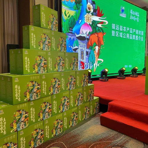 镇远好农品，真的有心意——镇远县农产品产销对接暨区域公用品牌推介会在杭州圆满举行